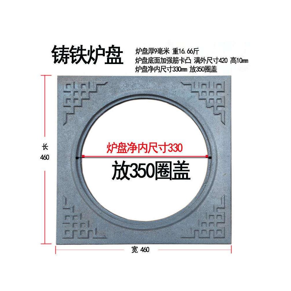 加厚铸铁炉台炉盖生铁炉圈炉面家用方形炉盘土灶台老式炉结实耐烧