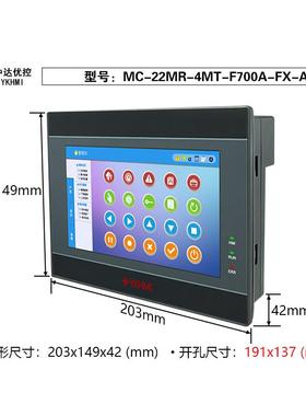 中达优控触摸屏PLC一体机7寸MC-22MR-4MT-F700-FX-A/B