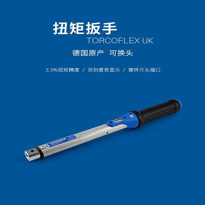 4200-02吉多瑞TORCOFIX SE系列扭力扳手30-150 N.m，公制