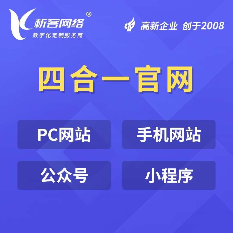 灯饰行业设计方案照明企业门户网站建设灯具资源整合平台开发搭建