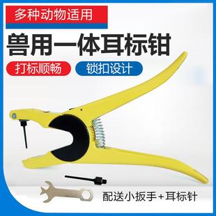 合金钢一体牛耳标牌耳标钳奶牛用连体牌专用耳标钳一体式耳标钳