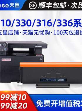 天色适用震旦310MC粉盒310PDN硒鼓ADDT-310墨粉盒330MWC碳粉盒316