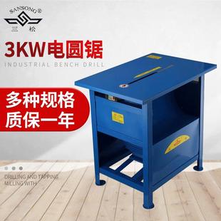 三松厂家现货供应电圆锯型材切割机 插电式多功能圆盘切割机