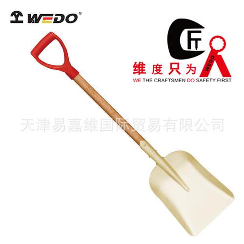 WEDO维度防爆工具 防爆塑把三号煤锹 铝青铜煤锹 煤锹 方锹 铜锹