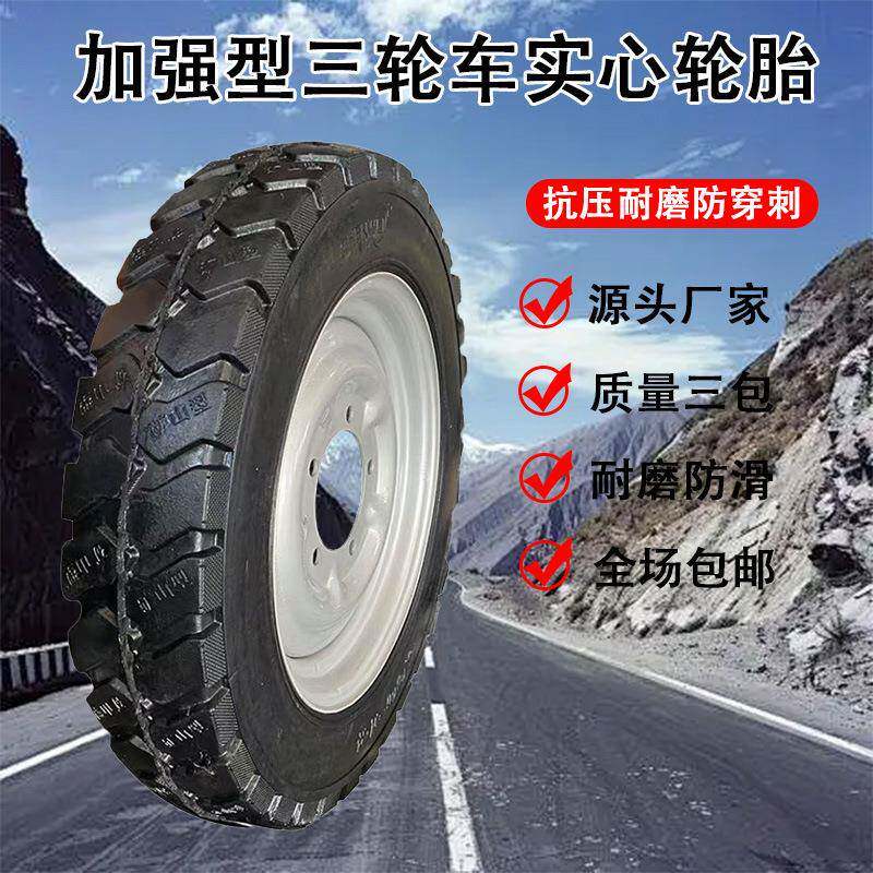 【现货供应】实心轮500-14秦淮电动灰斗车三轮车实心橡胶轮胎轮毂