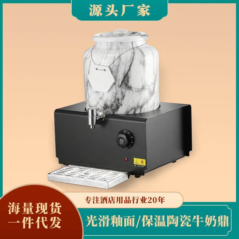 电热陶瓷酒店保温牛奶果汁鼎自助餐豆浆饮料咖啡茶跨境商用牛奶鼎,玩具/童车/益智/积木/模型,毛绒/玩偶/公仔/布艺类玩具,淘宝优惠券,粉丝福利购,淘宝优惠卷