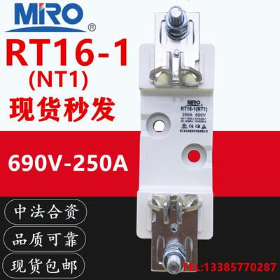 MRO茗熔RT16-1 NT1 690V 250A熔断器底座NH1 RS32 NGTC1熔断体用