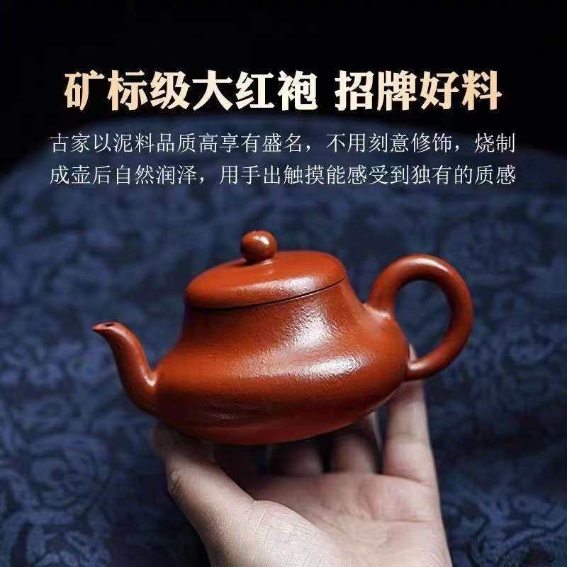 正宗宜兴小容量紫砂壶原矿30目皱皮朱泥君德壶一人功夫泡茶壶茶具