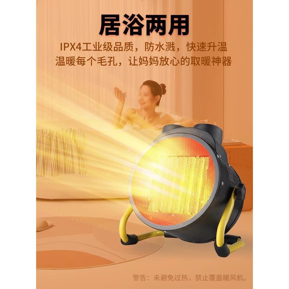 浴室取暖器卫生间专用电热暖风机电暖气家用大面积小型电暖热风机