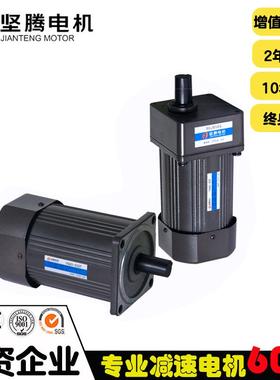 坚腾电机90W交流马达YN90-90可逆1450rpm电机6k无减速光轴220V