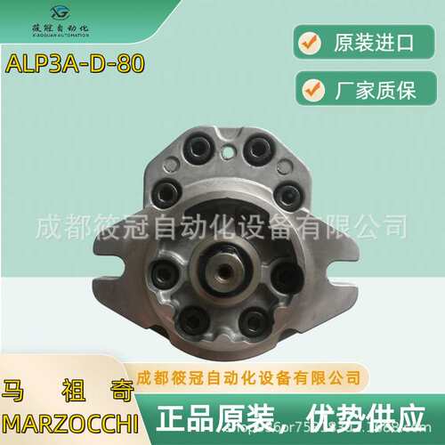 MARZOCCHI原装油泵ALP3A-D-80马祖奇齿轮泵GHP3A-D-40-FG ALP2A-D