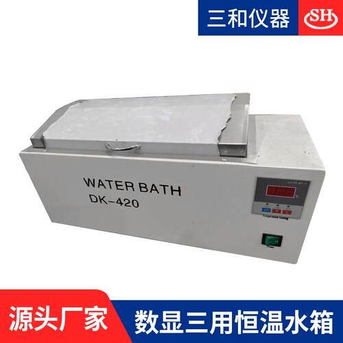 厂家直供HH-W420数显三用恒温水箱不锈钢水浴箱 恒温水箱