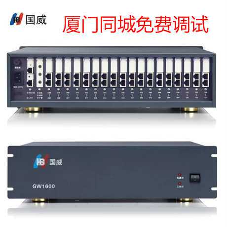 国威GW1600集团程控电话交换机8进16出配置可扩大到16外线128分机