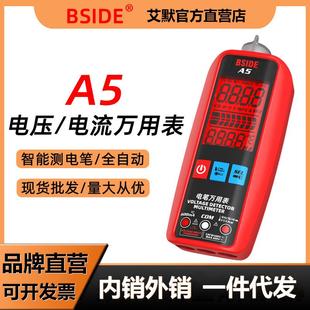 BSIDE A5电笔万用表数显高精度多功能防烧全自动电工电流表电容表