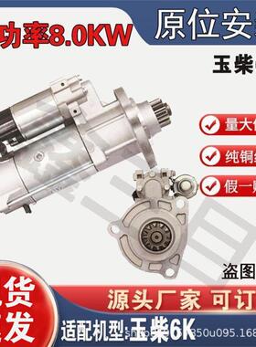 玉柴6K起动机联合重卡24V11齿启动机大功率减速起动机农用车马达