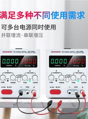 MAISHNEG迈胜MS1501DS可调直流电源四位数显高精度实验直流稳