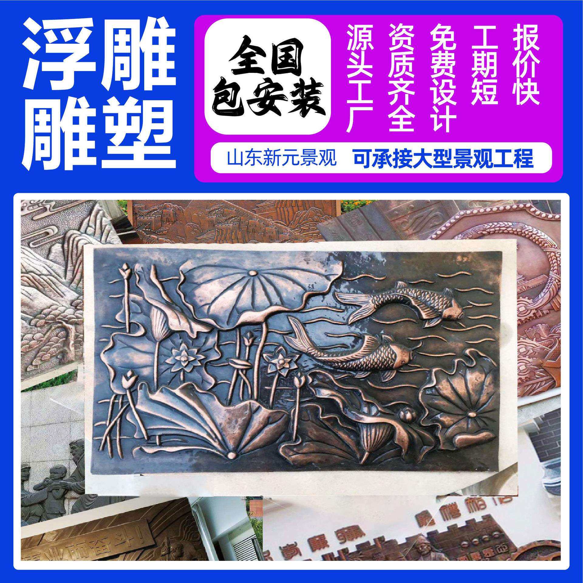 大型浮雕文化墙玻璃钢仿铜锻铜景区校园公园展览大厅主题铸铜壁画
