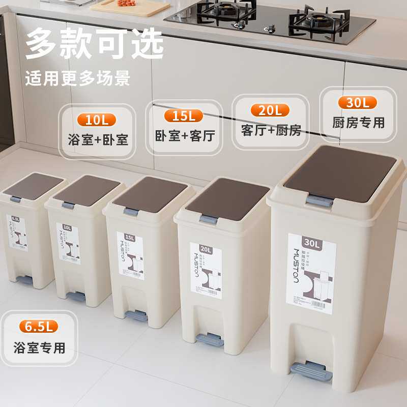 跨境出口垃圾桶厨房大号大容量脚踩式塑料带盖防水办公室手按开盖