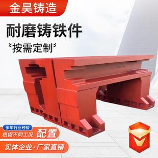 机床铸件铸造加工 灰铁铸造机械 数控底座 消失模铸铁件加工