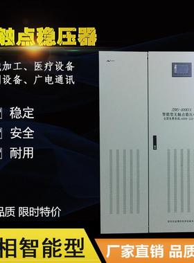 安博特 ZBW-15KVA三相精密净化稳压器 380V无触点智能稳压器