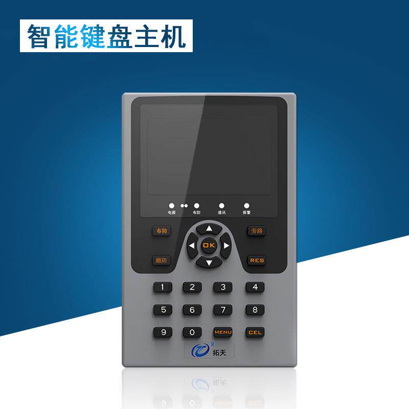 TT-K7智能控制键盘主机 电子围栏周界报警系统集中管理控制设备