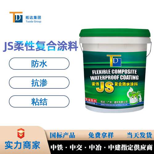 聚合物水泥防水涂料防水抗渗K11防水涂料js防水涂料生产厂家
