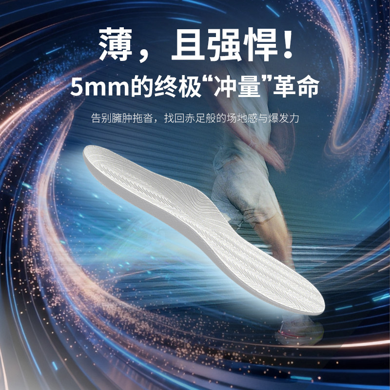 【踏云Ultra】升级伽马脚感5mm珠粒发泡篮球羽球跑步运动高弹鞋垫