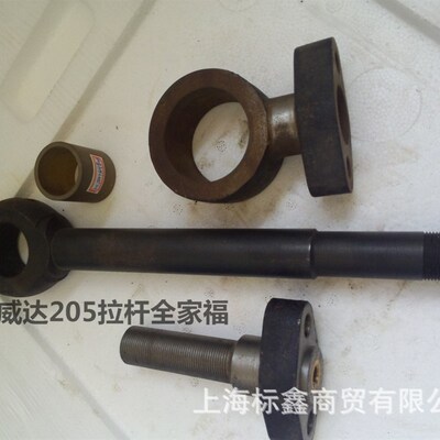 上海申威配切纸机配件205拉杆座波拉申达华岳机开全开切纸对达件