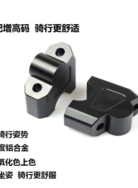 适用于XCR300改装车把高高码TR底00龙头手把加增后移3座支架配件