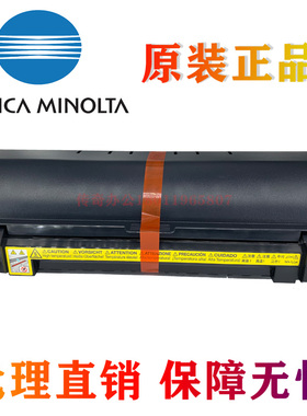 原装 美能达 184 185震旦181 188 7718 7818 6180定影器 加热组件