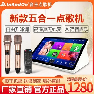 InAndOn音王点歌机家庭KTV触摸五合一功放混响卡拉OK歌家用一体机