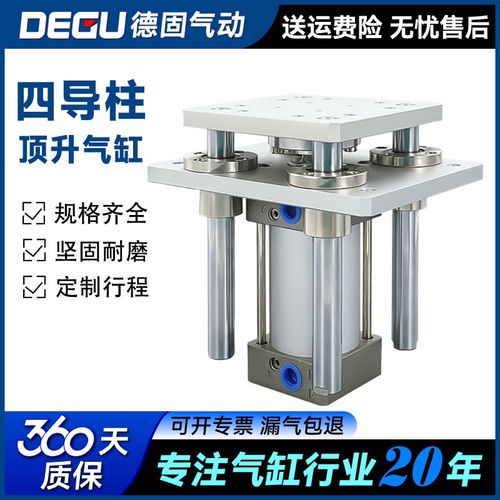 四导柱顶升气缸自动化流水线升降平台SC32/40/50/63/100导向气动