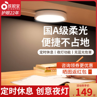 孩视宝护眼酷毙灯磁吸台灯大学生寝室宿舍上下铺床头学习灯充电式