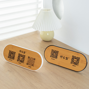 扫码牌商家收款码支付码牌门牌标牌指示牌标识牌标志牌告示牌竹牌