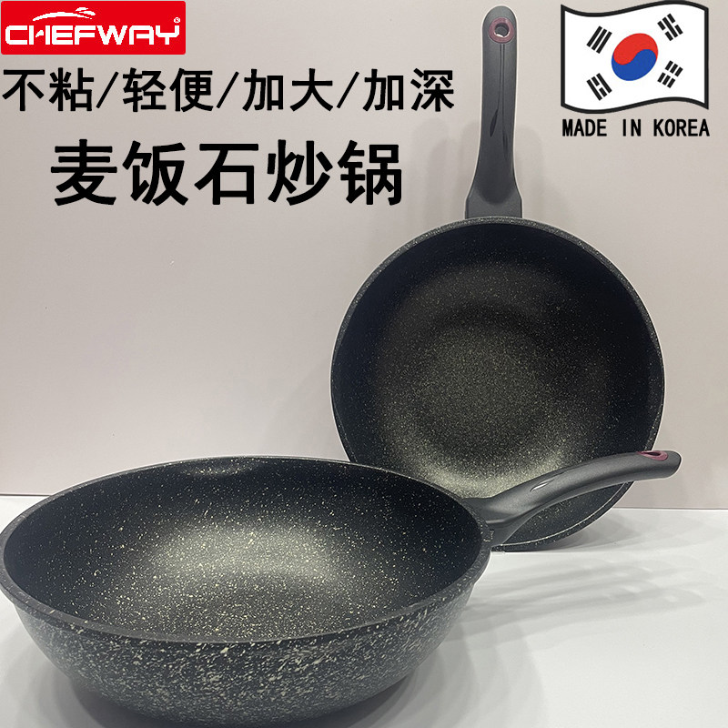 韩国不粘炒锅家用炒菜加深加大原装进口燃气电磁炉用麦饭石炒菜锅