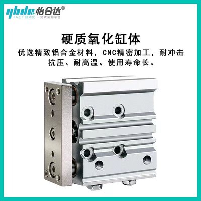 替怡合达导杆三轴气缸WGU02-16-12-20-25-32-40-63-75-30-10-2-0