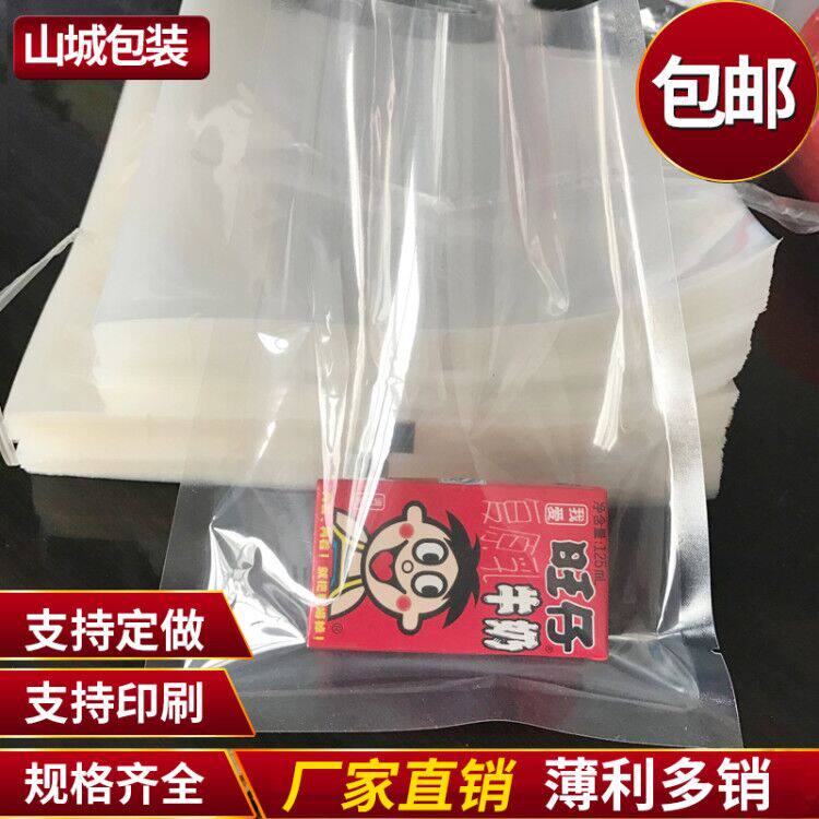 山城包装真空食品包装压缩袋抽气袋子透明阿胶糕封口机商用光面定