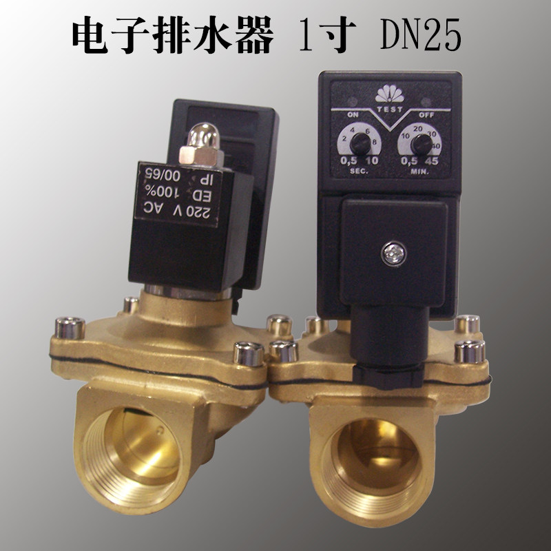 大口径电子排水器电磁阀DN 08 15 20 25 1寸 2 4 6分AC220V50HZ铜