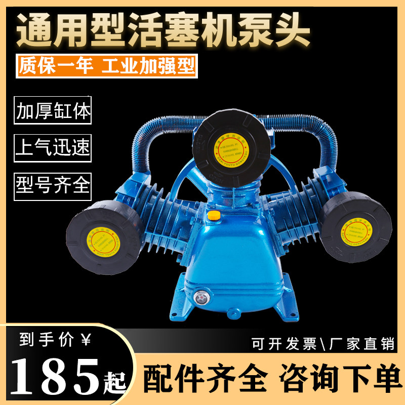 捷豹活塞式空压机配件打气泵机头0.9双缸三缸空气压缩机7.5kw泵头