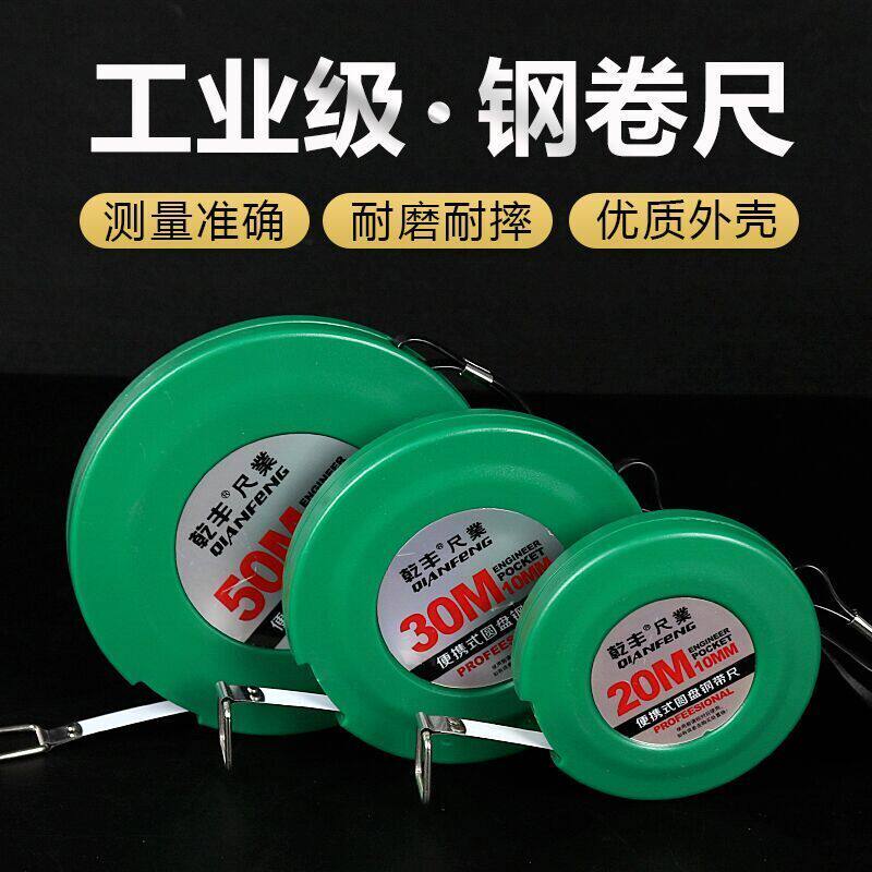 钢卷尺便携式圆卷尺高精度圆盘尺软尺子10/15/20/30/50米皮尺米尺