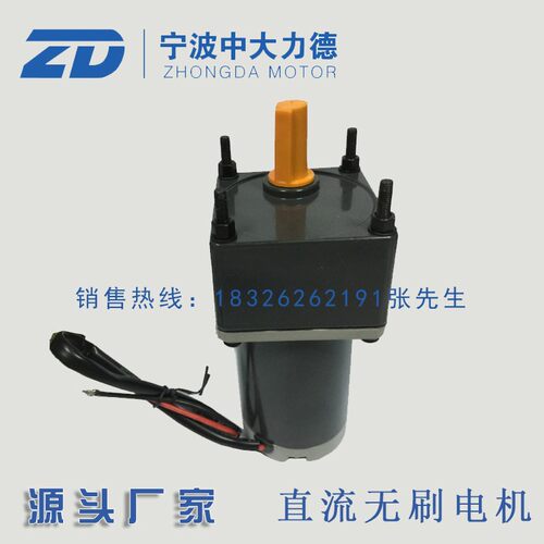 直流减速电机24V/12V直流调速电机Z3D30-12GN-3GN30K齿轮减速马达