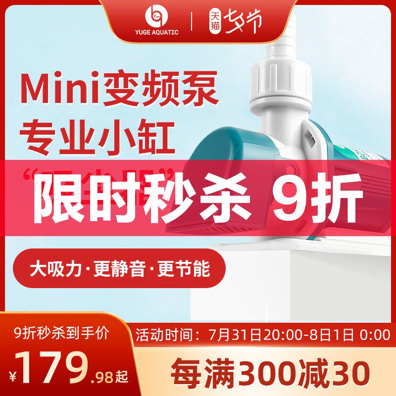 鱼缸循环水泵龟缸变频小水泵底吸泵潜水过滤泵鱼缸静音抽水泵小型