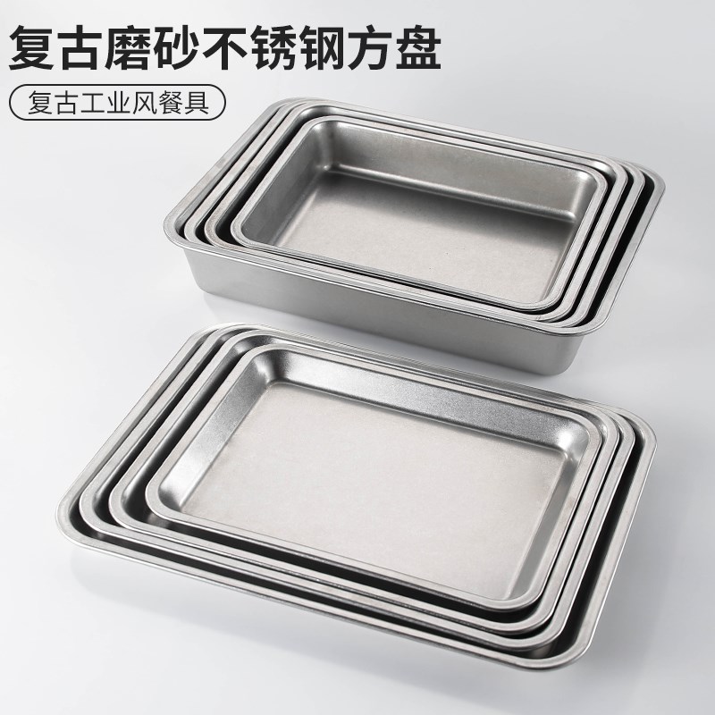 复古做旧不锈钢长方形盘咖啡厅托盘浅盘工业风置物盘烧烤盘子