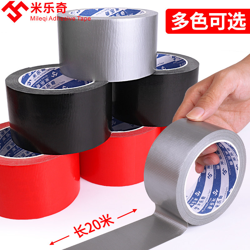 单面彩色布基地毯胶带强力防水装修地面保护膜胶布无痕帐篷修补舞,文具电教/文化用品/商务用品,胶带/胶纸/胶条,淘宝优惠券,粉丝福利购,淘宝优惠卷