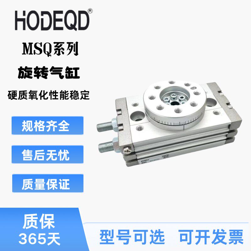 MSQ旋转气缸MSQ/MSZB/MSQA/MSQB1A2A3A7A10A20A30A50A70A100R200R