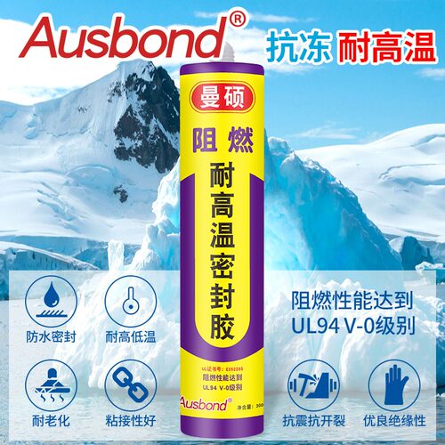耐高温的阻燃防火密封胶防水硅胶耐油硅酮玻璃胶金属耐火耐热胶水