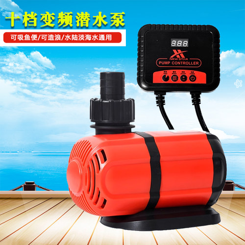 红龙鱼缸底过滤变频水泵潜水泵鱼池底吸鱼粪便泵水循环底滤水族箱