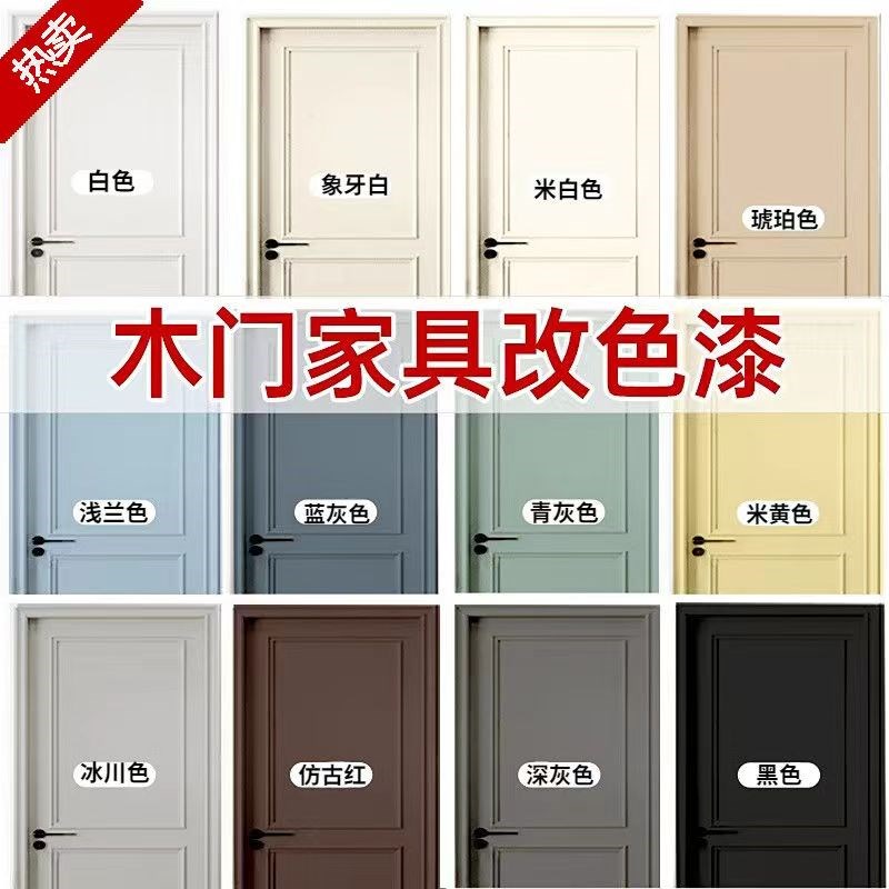 水性木器漆旧家具翻新木头改色漆木质门清漆油漆家用无味自刷涂料