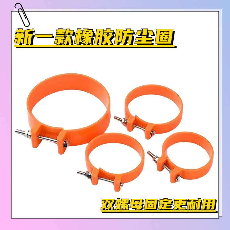 挖掘机马拉头防尘套斗轴防尘圈挖机挖斗黄油密封防尘罩配件大全