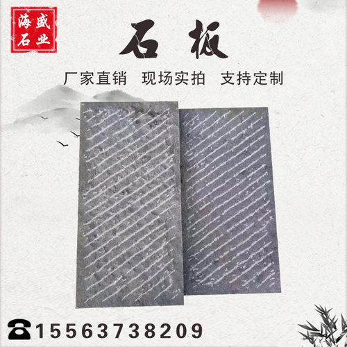 天然青石板庭院防滑地砖定制仿古文化石室外阳台别墅院子广场石板